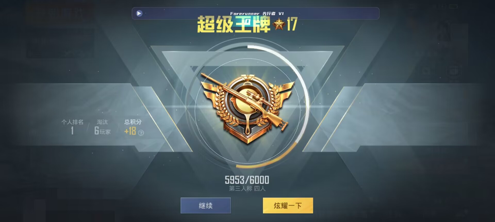 和平精英鸡腿辅助自瞄 - 免费开挂的软件光遇直装辅助预览图